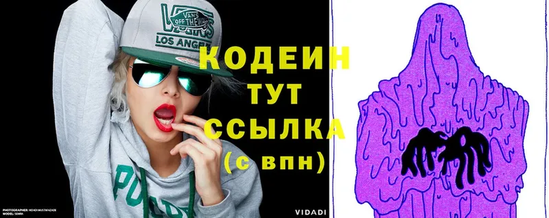 Кодеин Purple Drank  дарк нет телеграм  Лабинск  mega ссылки 